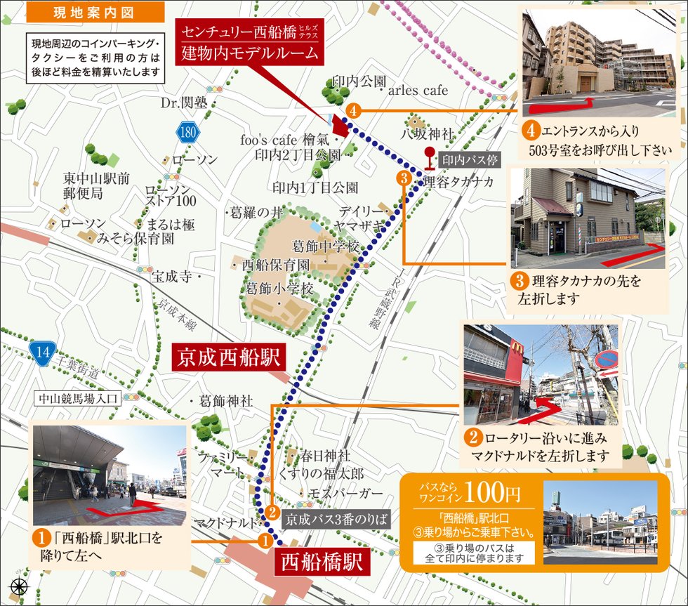 現地案内図