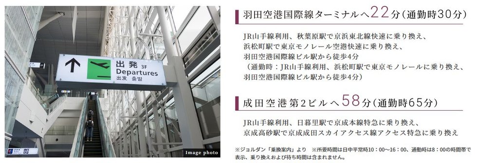 ラクラク空港へアクセス