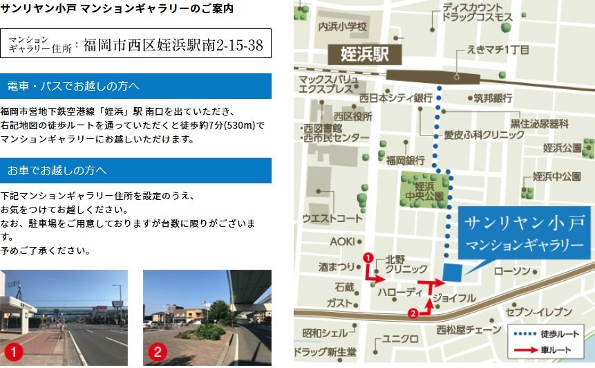 マンションギャラリー案内図