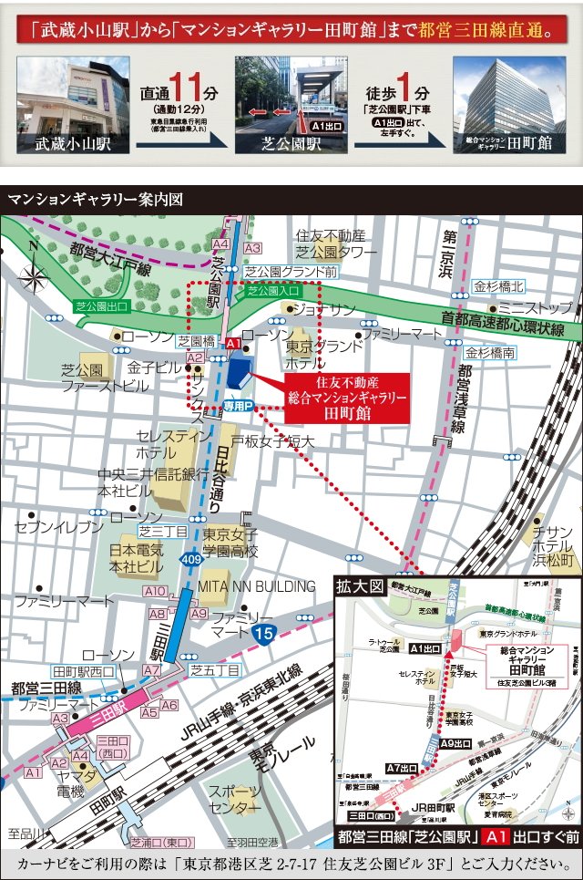マンションギャラリー案内図