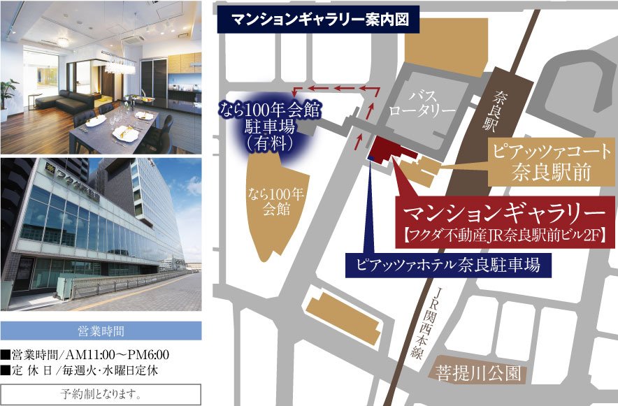 マンションギャラリー案内図