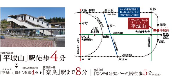 ピアッツァコート平城山 アットホーム 新築マンション 分譲マンション購入情報