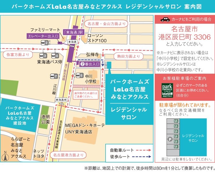 レジデンスサロン案内図