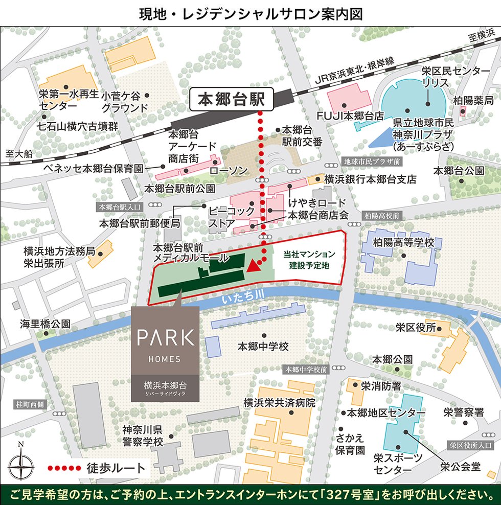 現地・レジデンシャルサロン案内図