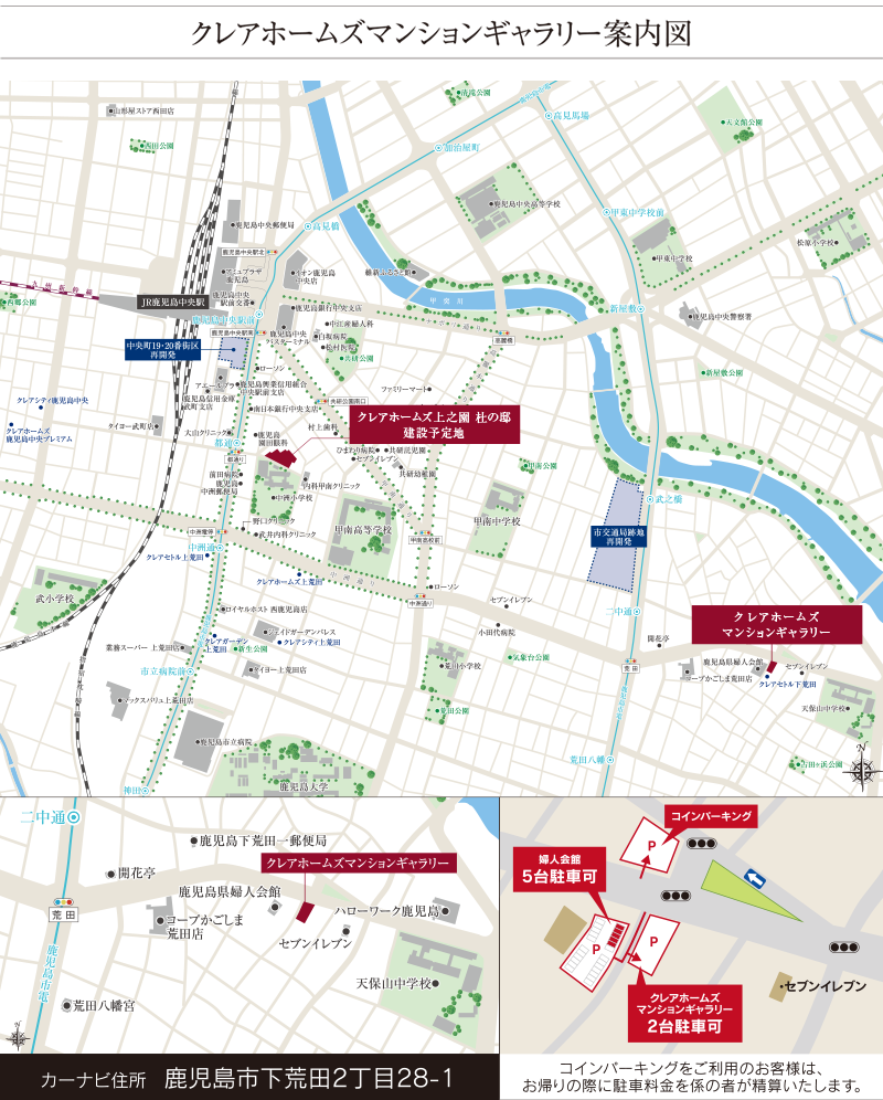 現地案内図・クレアホームズマンションギャラリー案内図