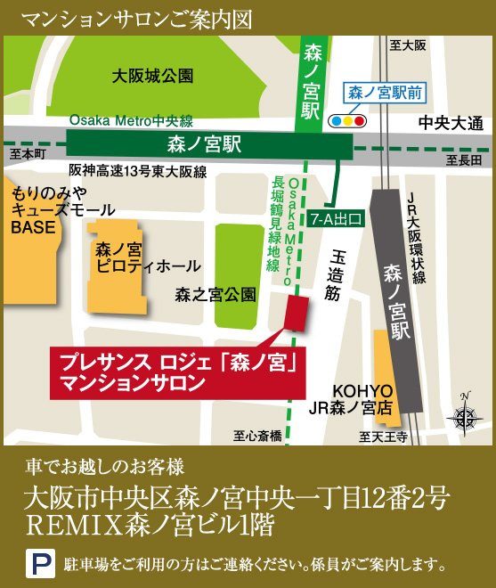 マンションサロン案内図