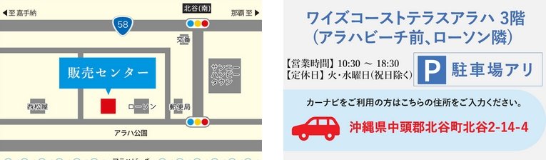 販売センター案内図