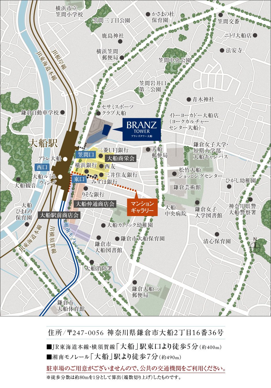 現地・マンションギャラリー案内図