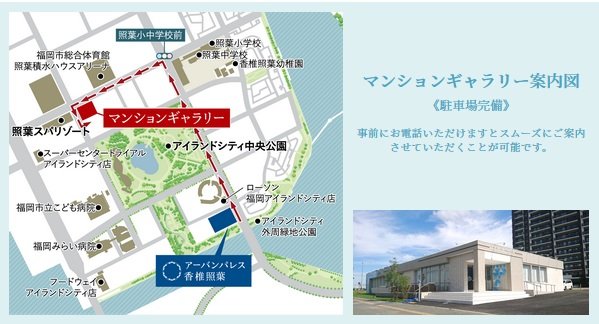 マンションギャラリー案内図
