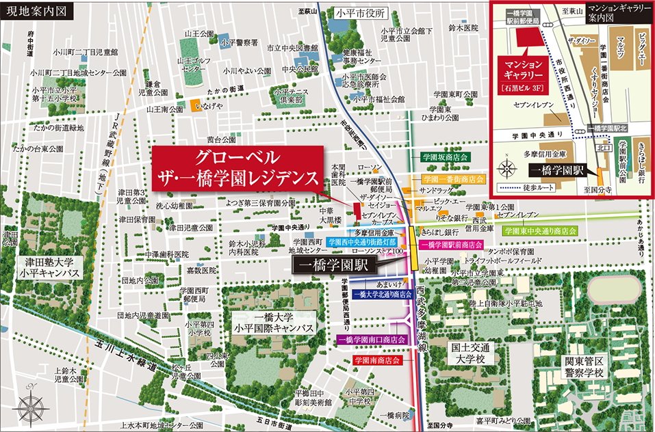 現地・マンションギャラリー案内図