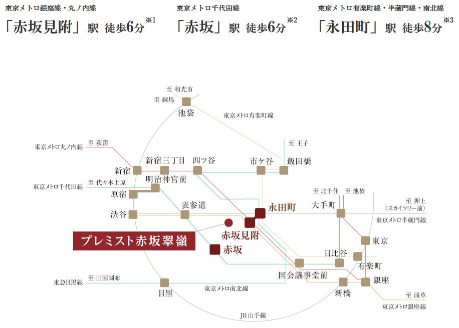 「赤坂見附」駅をはじめ、「赤坂」駅、「永田町」駅も徒歩圏内で利用可能。