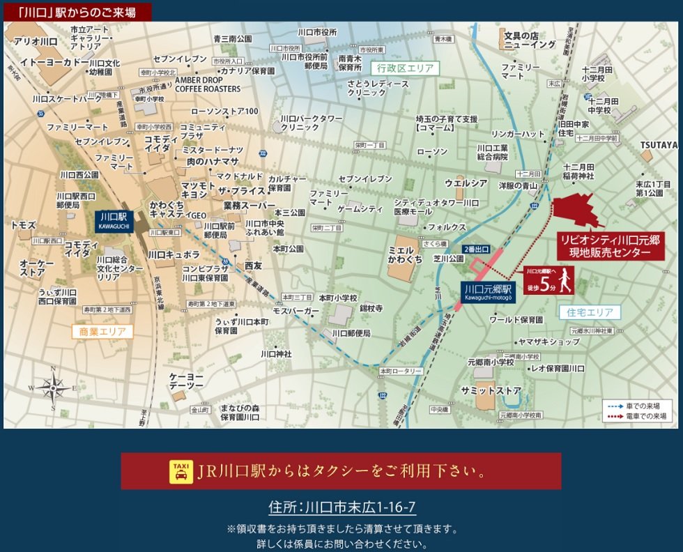 現地案内図