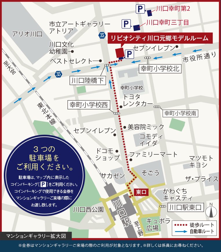 マンションギャラリー案内図