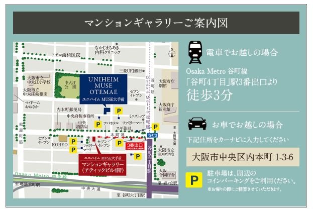 マンションギャラリーご案内図
