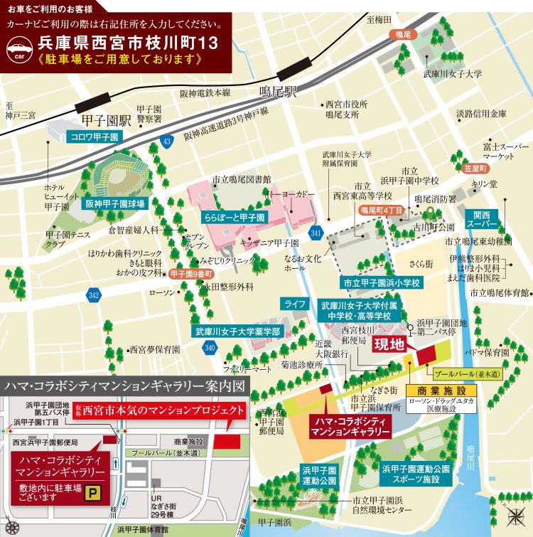 現地・マンションギャラリー案内図