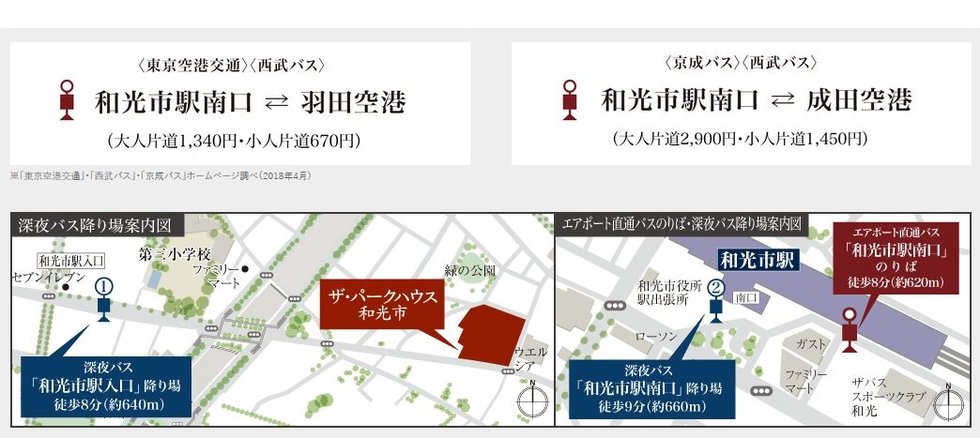 旅行や出張などにも便利なエアポート直行バス。