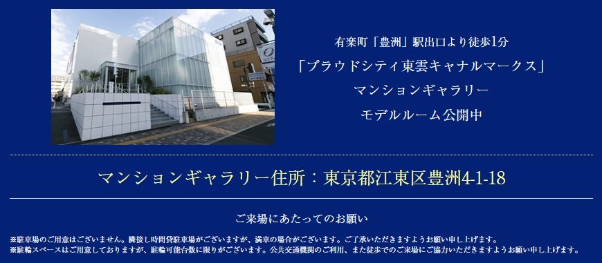マンションギャラリー案内図