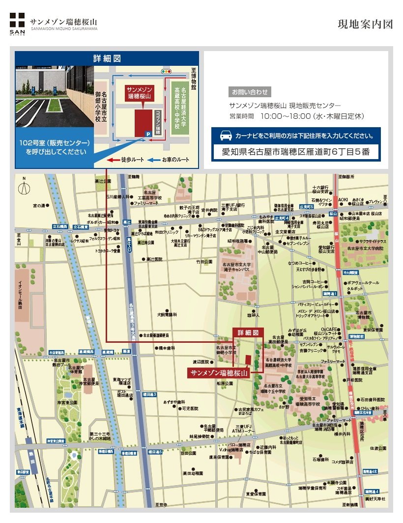 現地案内図