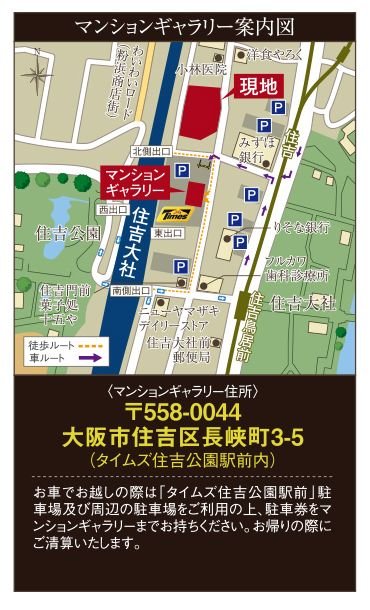 マンションギャラリー案内図