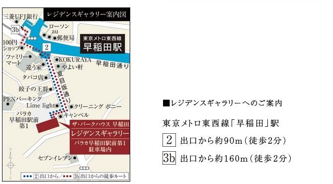 レジデンスギャラリー案内図