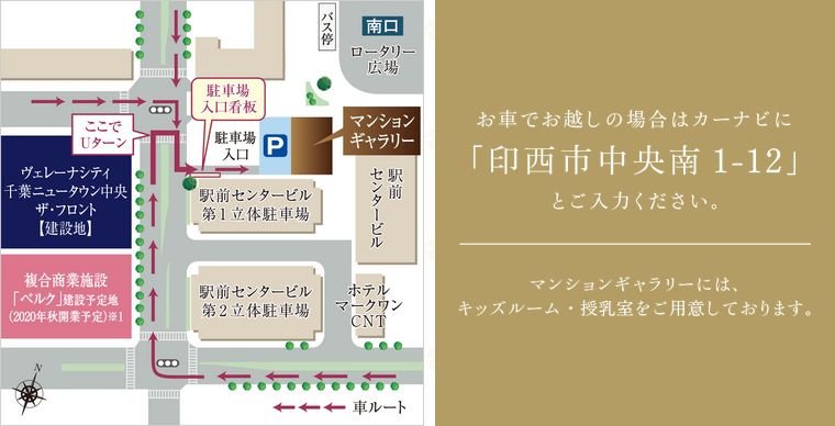 マンションギャラリー案内図