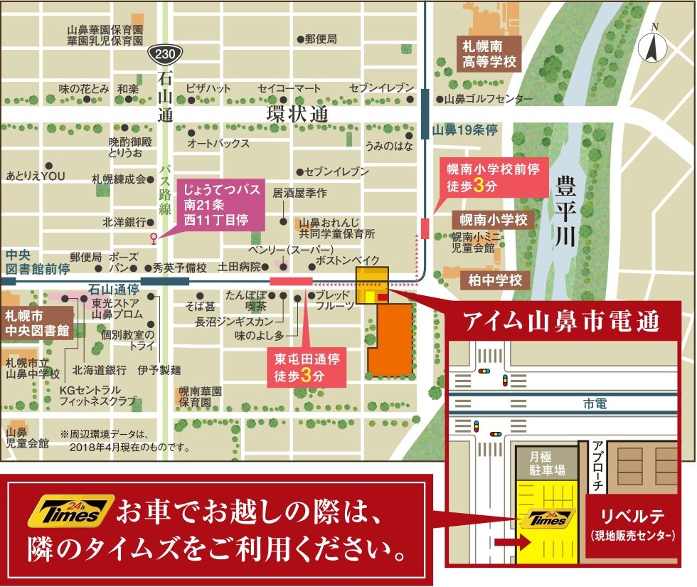 現地案内図