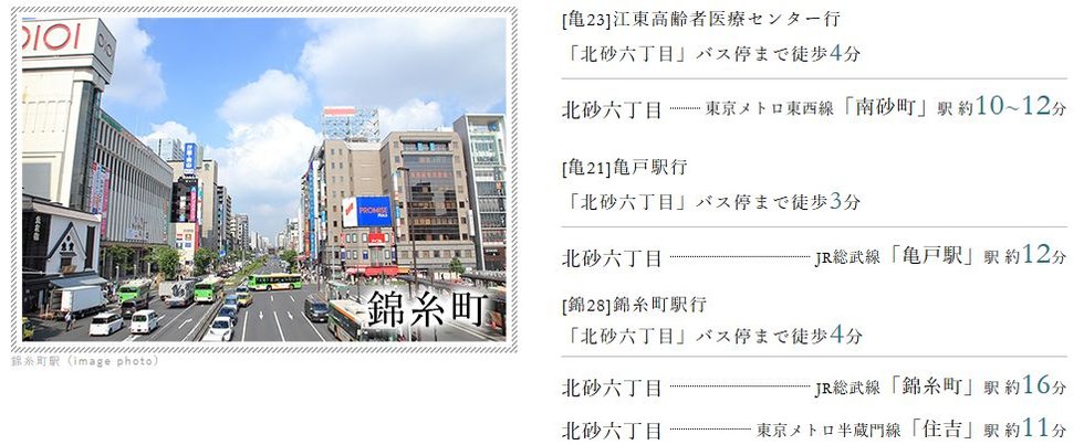 JR総武線・東西線にもバス利用でダイレクトアクセス。