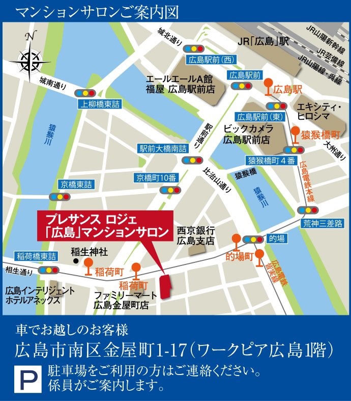 マンションサロン案内図
