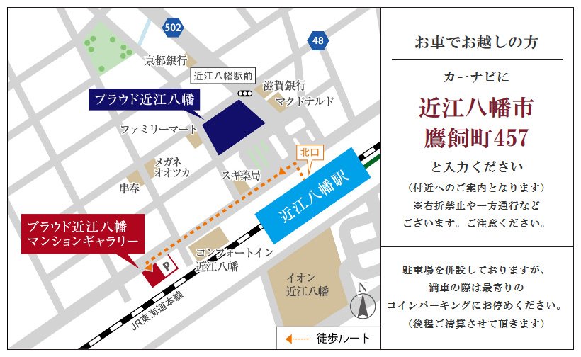 マンションギャラリー案内図