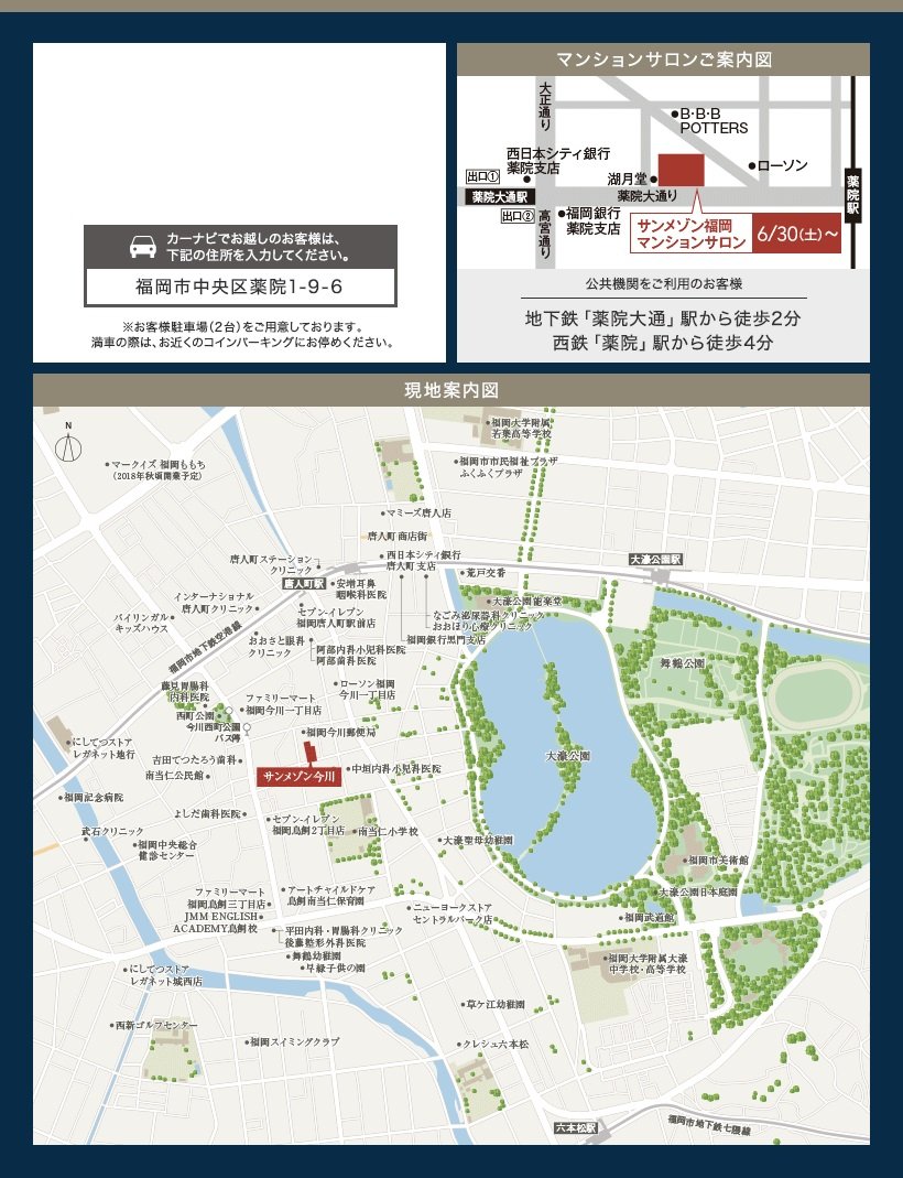 現地・マンションギャラリー案内図