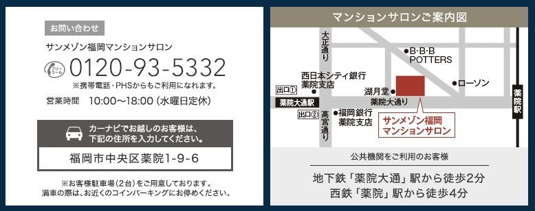 マンションギャラリー案内図
