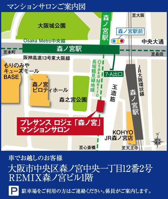 マンションサロン案内図
