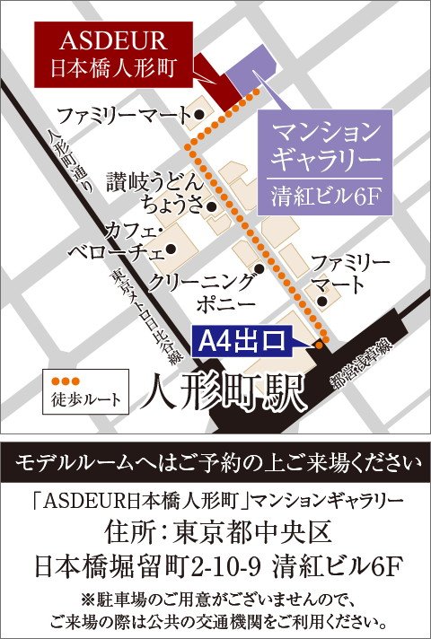 マンションギャラリー案内図