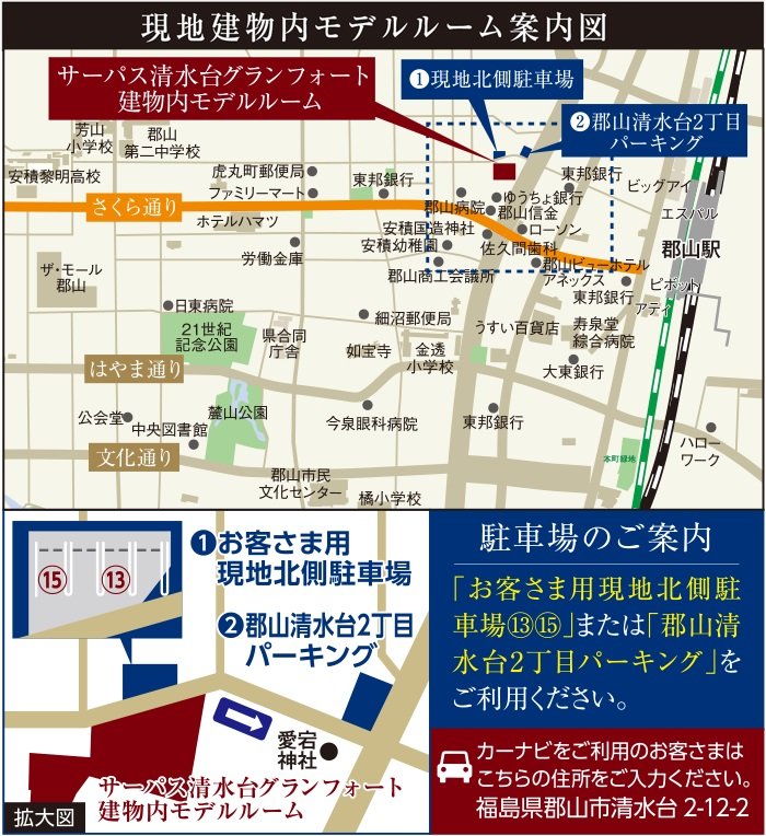 サーパス清水台グランフォート
