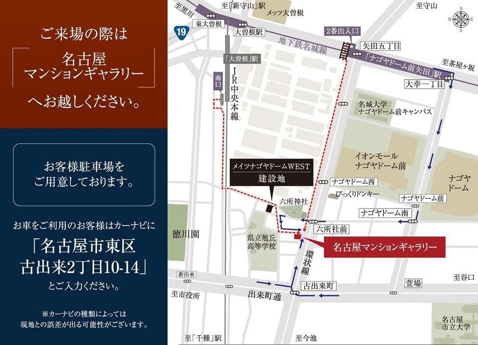 マンションギャラリー案内図