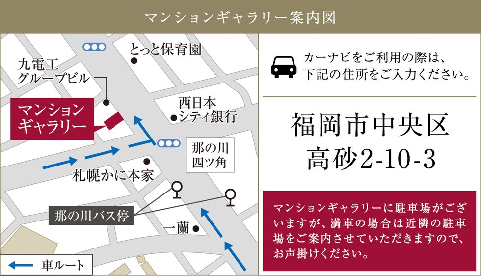 マンションギャラリー案内図