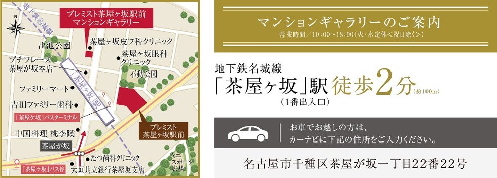 マンションギャラリー案内図