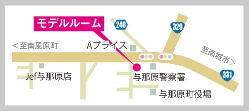 モデルルーム案内図
