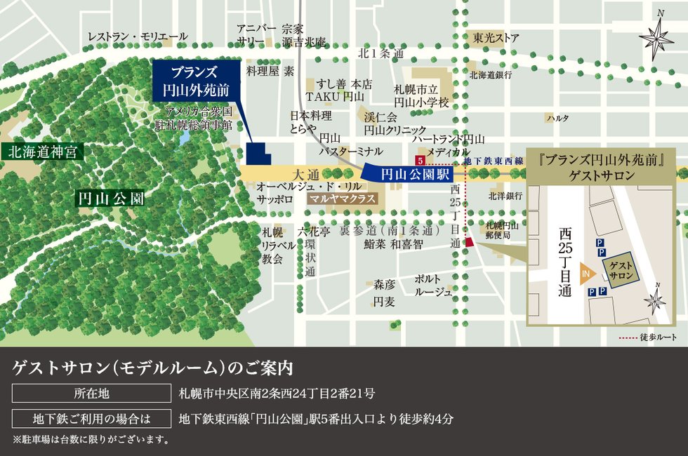 ゲストサロン(モデルルーム)案内図
