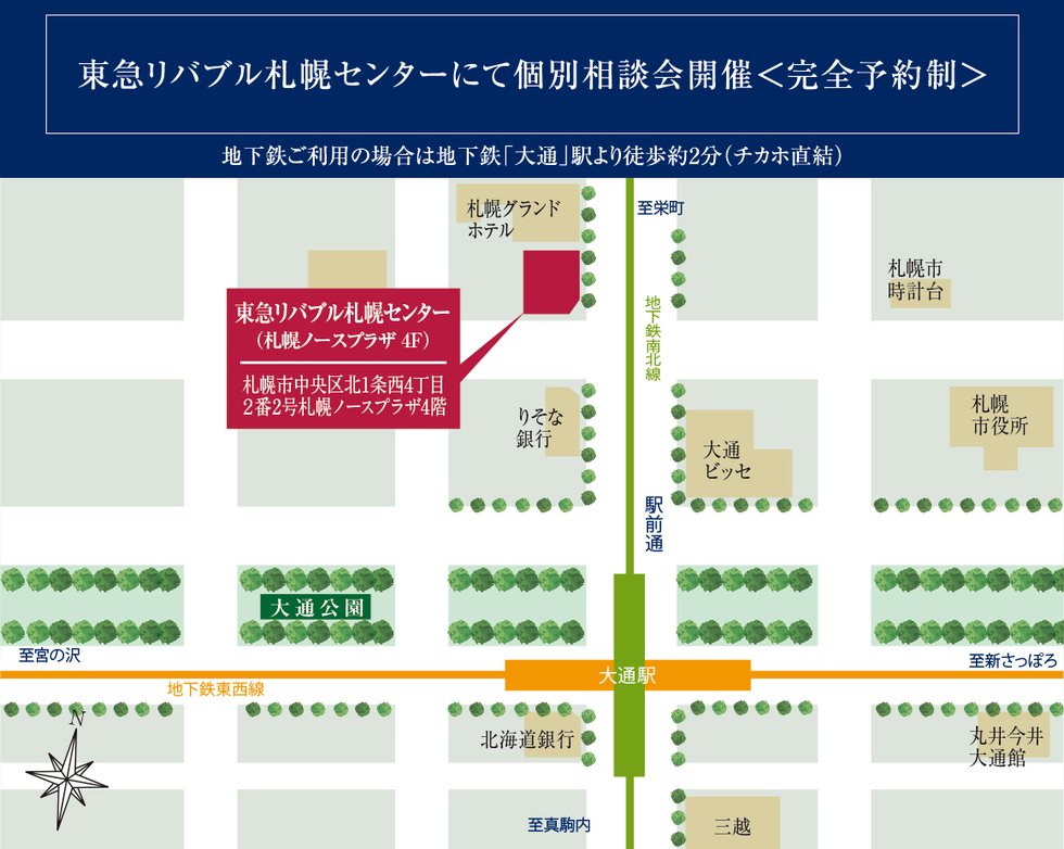 個別相談会会場案内図