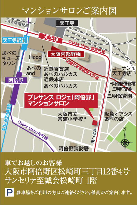 マンションサロン案内図