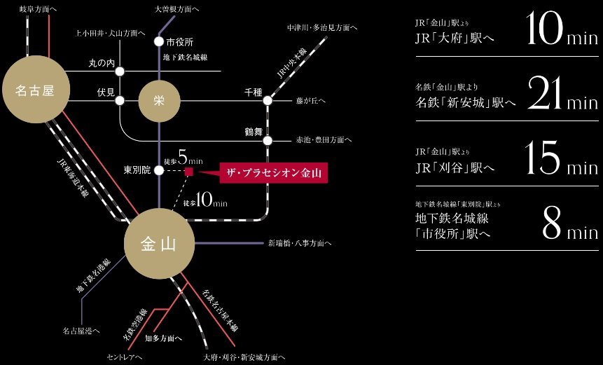 名駅・栄・三河・セントレアへ自在にアクセス。