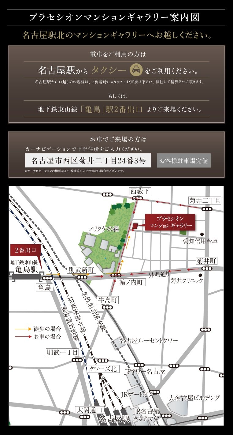 プラセシオンマンションギャラリー案内図