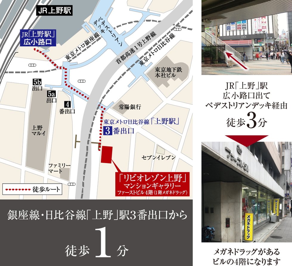 マンションギャラリー案内図