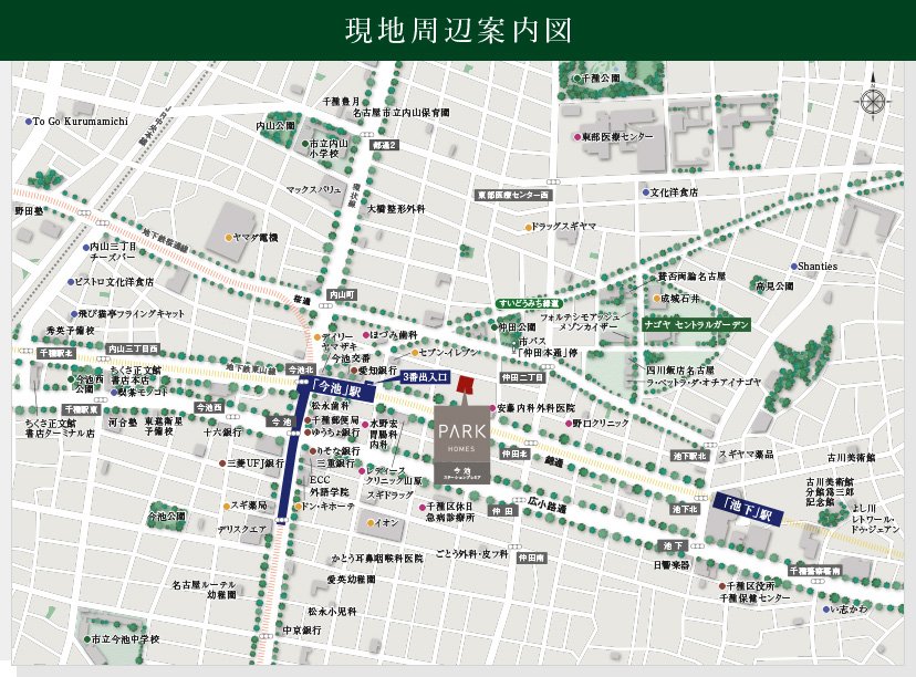 現地案内図