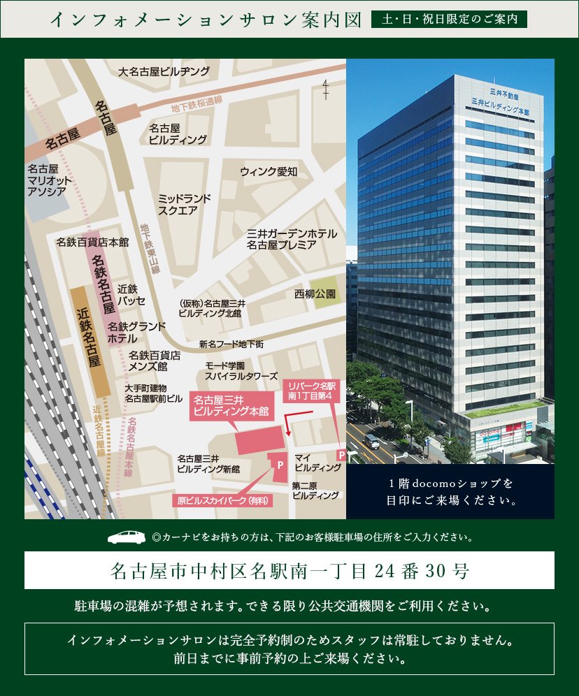 レジデンシャルサロン案内図