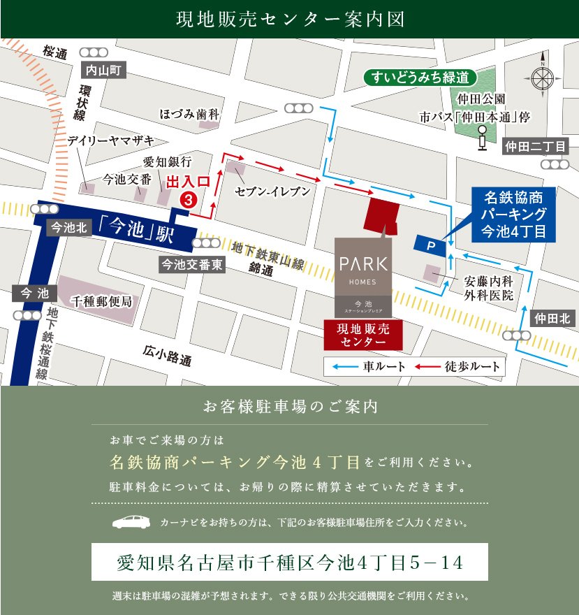 現地販売センター案内図