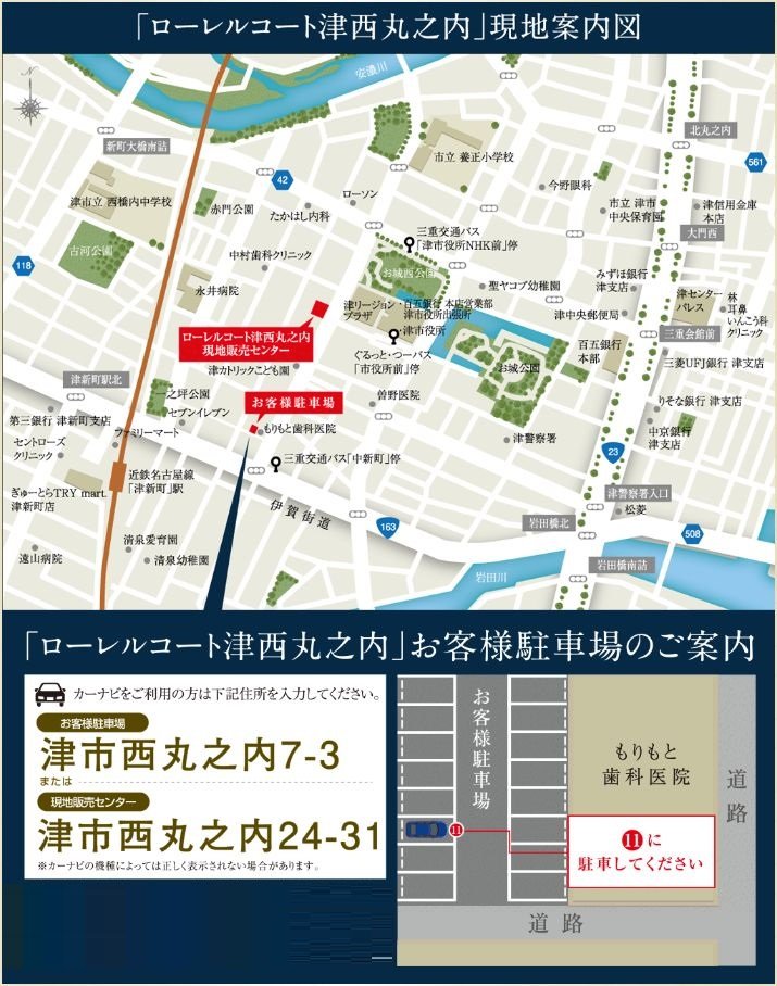 「ローレルコート津西丸之内」マンションプラザ案内図