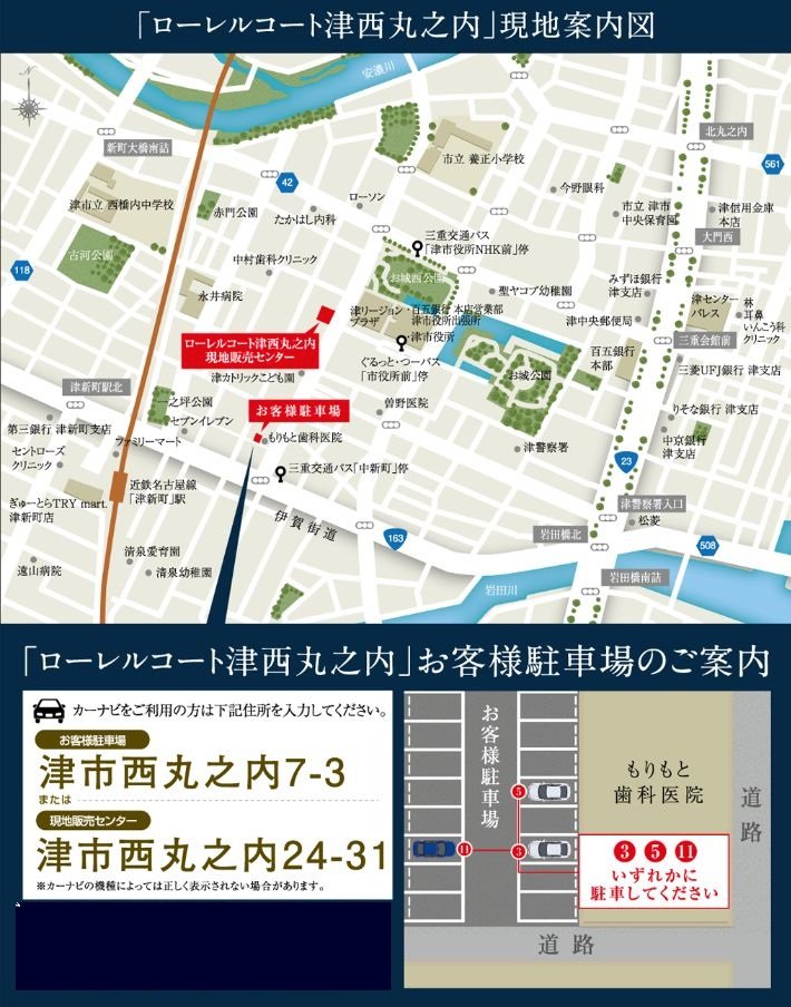 現地案内図