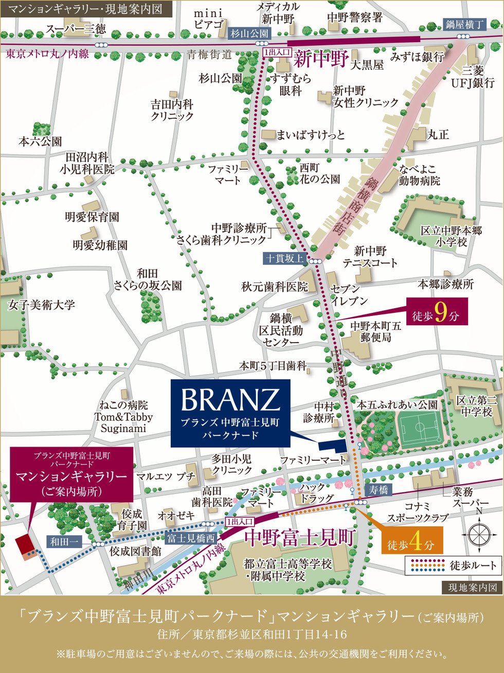 現地・マンションギャラリー案内図